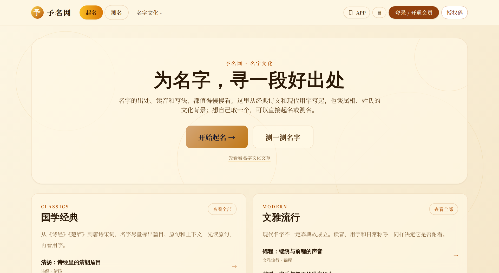 账户与授权码入口示意